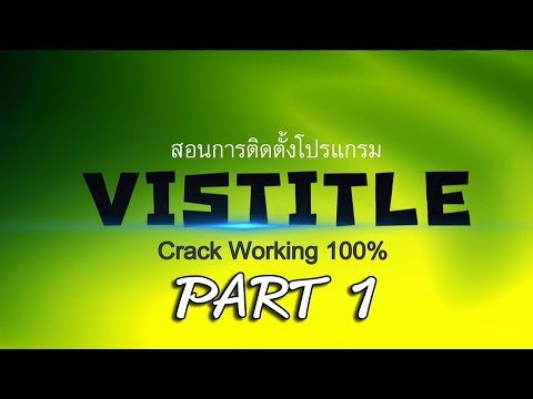 Vistitle 2.6 Crack